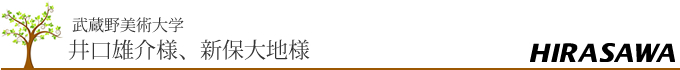 武蔵野美術大学