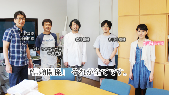 信頼関係